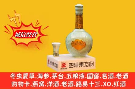 周口扶沟县回收四特酒