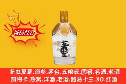 周口扶沟县回收老董酒